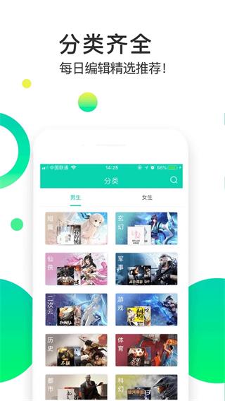 追看小说2024  v1.0.0图4