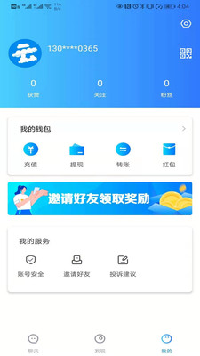 云聊下载地址  v1.0图2