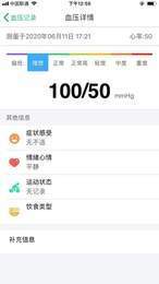 问安小白  v1.2.9图2