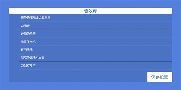 音了个音  v1.88图3