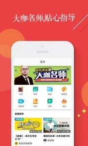 PT线上教育  v2.0图3