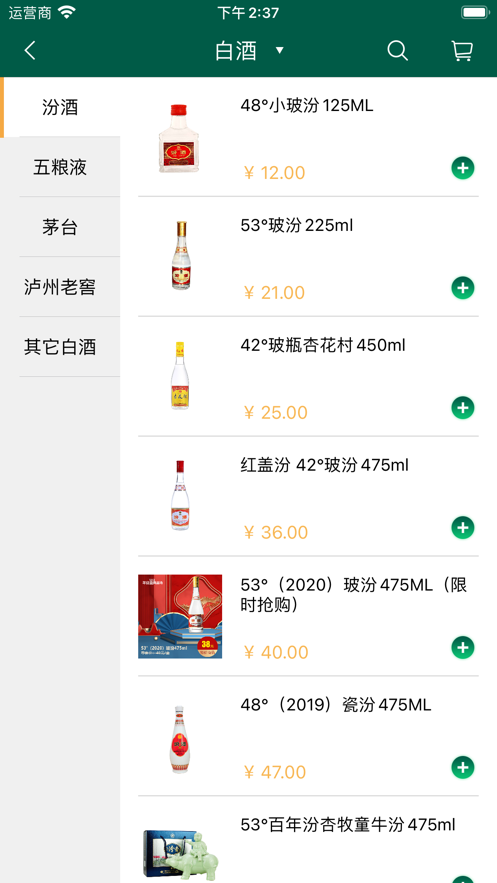 智诚和酒行2024