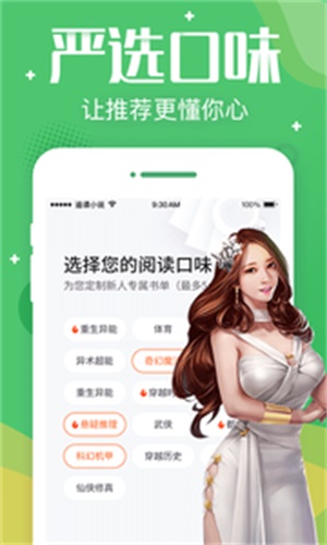 追读小说免费版下载安装古暖暖版  v3.5.2图3