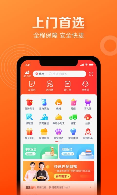 58到家工作端官方免费下载  v8.2.5.0图3