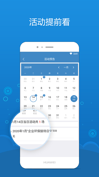 海企通平台  v2.2.0图3