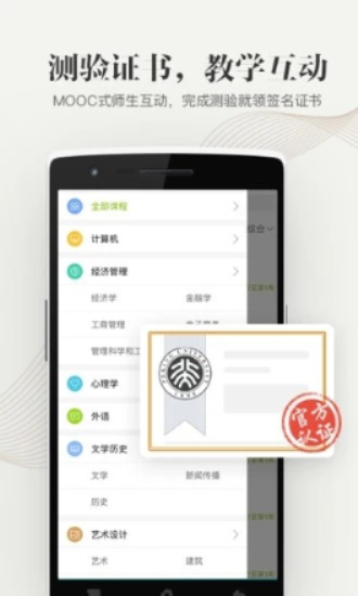 中国大学资源网app