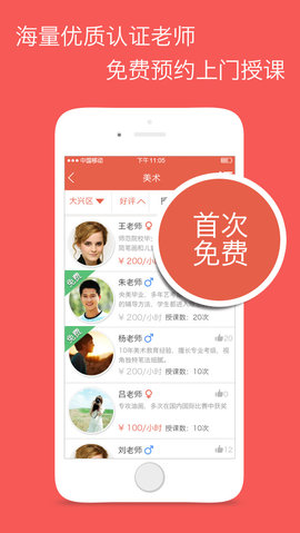 爱约课  v1.2.0图3