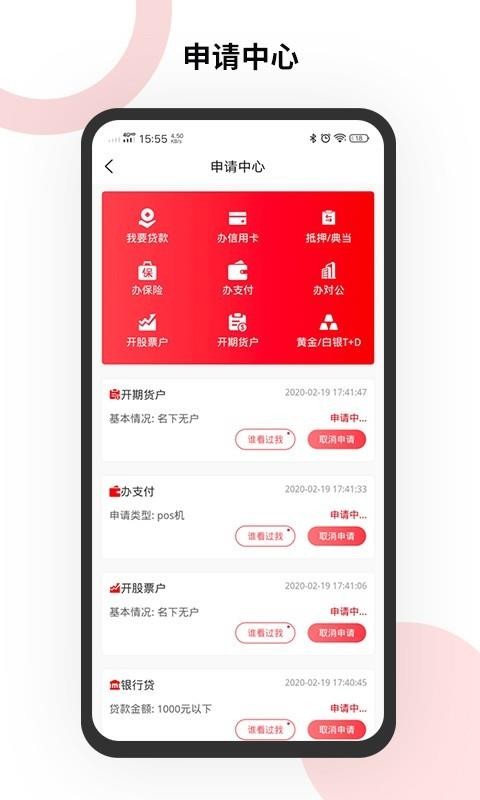 记信数通app