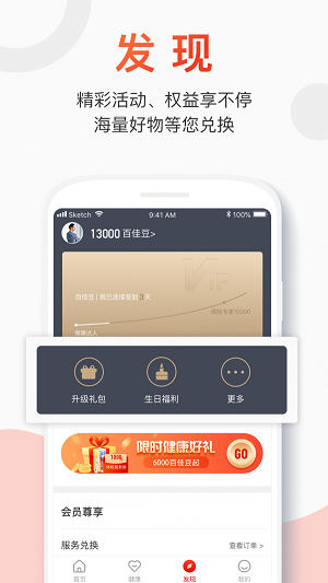 百年人寿一保通官网  v2.0.1图1