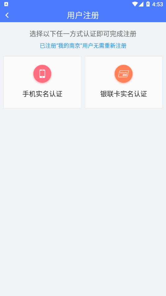 智慧溧水  v2.4.1图4