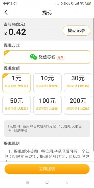 涨分宝手机版  v1.0图3