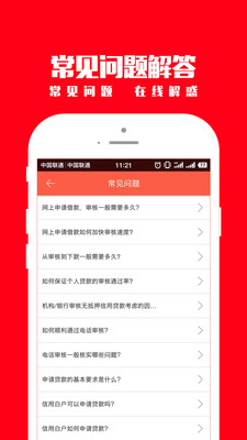 京东白条借款app下载苹果手机  v1.4.0图1