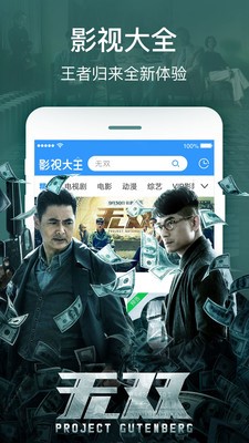 传奇影院电影网在线观看  v2.0图2