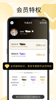 做伴交友app  v0.1.7图3