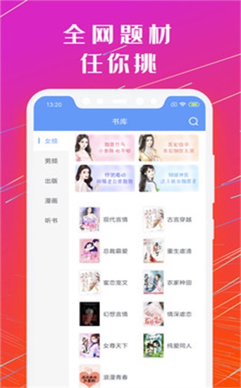 书荒免费小说安卓版  v1.1.1图2