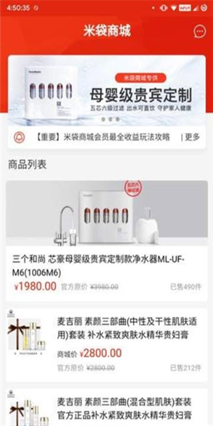 米袋商城  v1.0.16图3