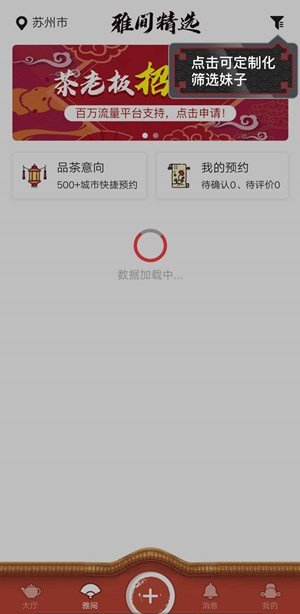 51品茶茶馆官网版  v5.5.1图2