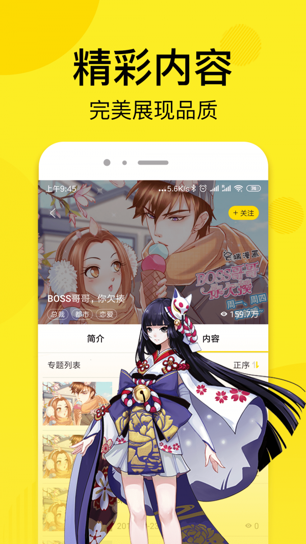 趣话漫画破解版下载  v1.2.1图3