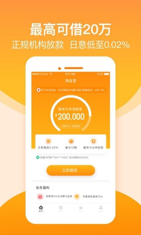 淘金荟app官网下载  v3.5.3图4