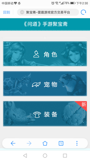 聚宝斋手游交易平台下载苹果版  v1.5.0图2