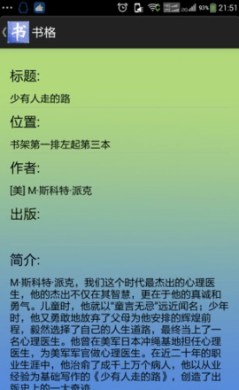 书格APP安卓下载