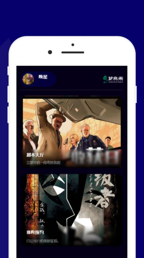 梦泉阁DM最新版  v1.0.0图1