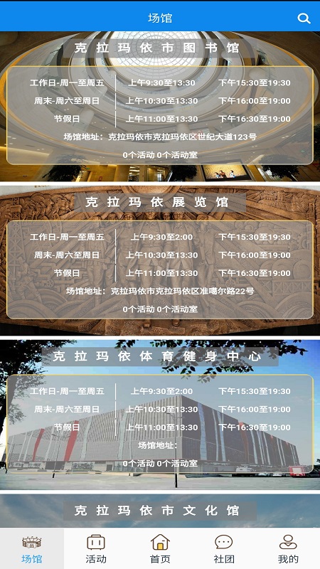 云游克拉玛依  v1.0.20图2