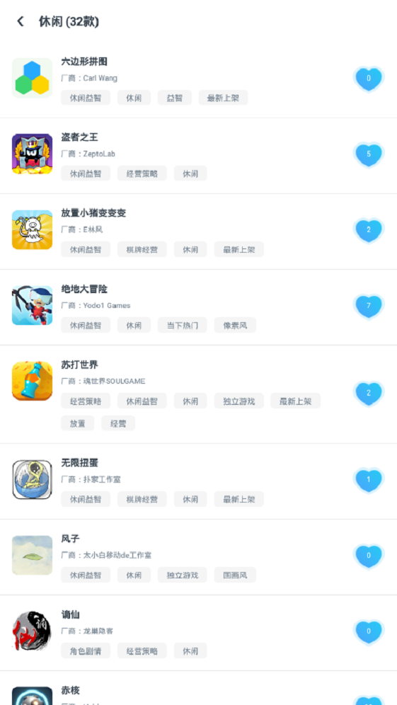 轻玩科技下载  v0.3.263图1