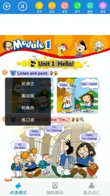 教学邦英语  v3.2.05图1