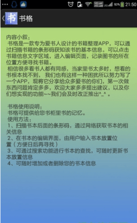 书格APP安卓下载  v1.0图2