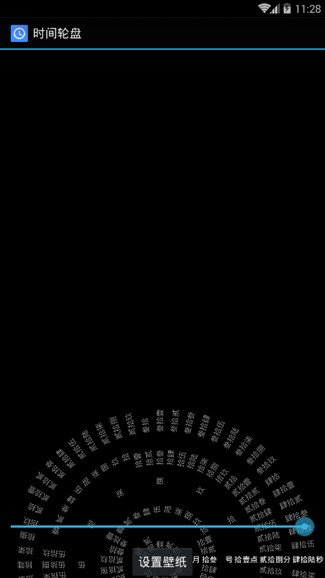 罗盘时钟动态壁纸锁屏下载v1.3