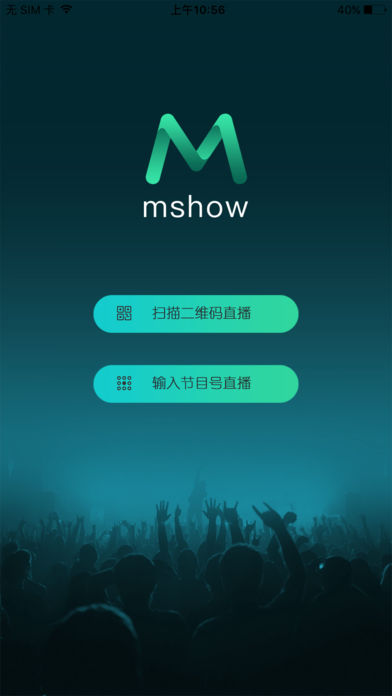 Mshow云导播安卓版  v1.2.0图1