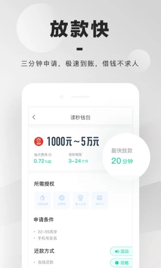 同程借钱app会员  v1.5.0图2