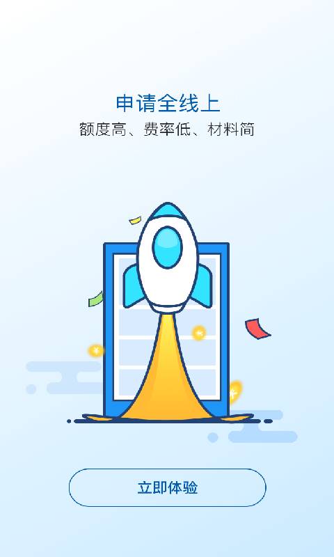 太享贷app官网下载2.6  v2.6.8图1