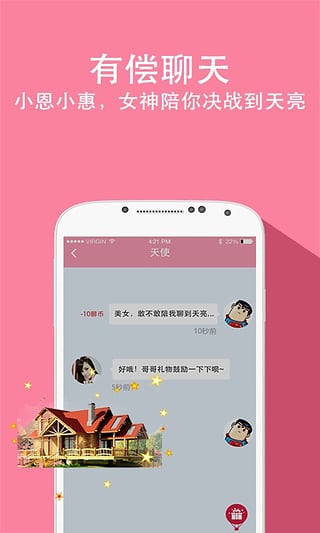 兔聊官方下载  v2.9.5图2