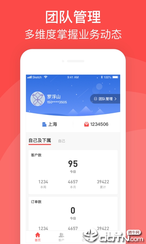 直投CRM  v1.0.4图1