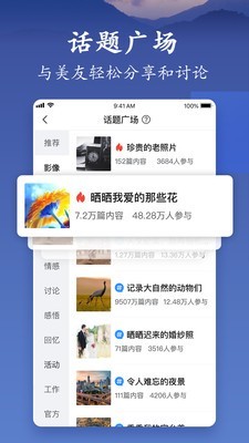 美篇相册制作免费下载安装手机版  v5.3.1图1