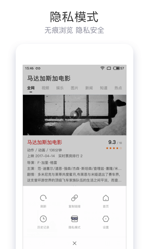 简单搜索冲顶神器  v1.0图1