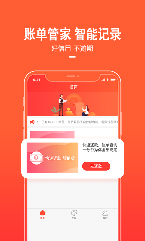 天美贷app官方下载苹果版  v1.6.3图4