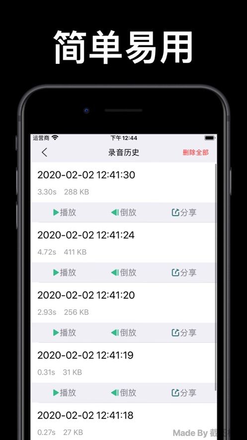 倒放挑战2021app