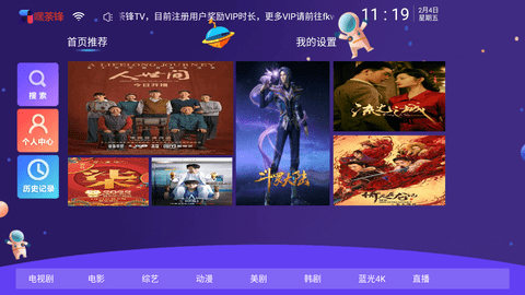 嘿荼锋安卓版  v5.3图2