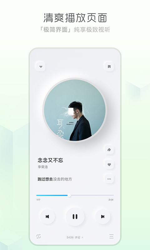 酷狗概念版下载安装2.5.5.0  v2.4.0图2