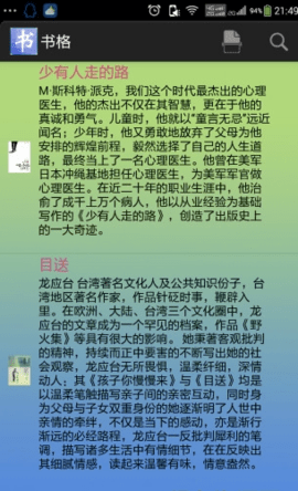 书格APP安卓下载  v1.0图1