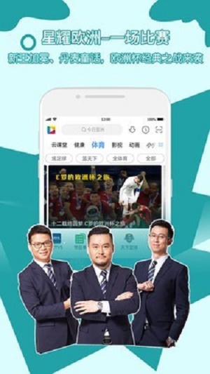 央视影音最新版手机版  v6.8.3图3