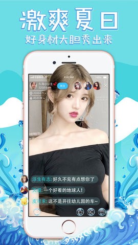 海浪直播手机版  v5.1.5图1