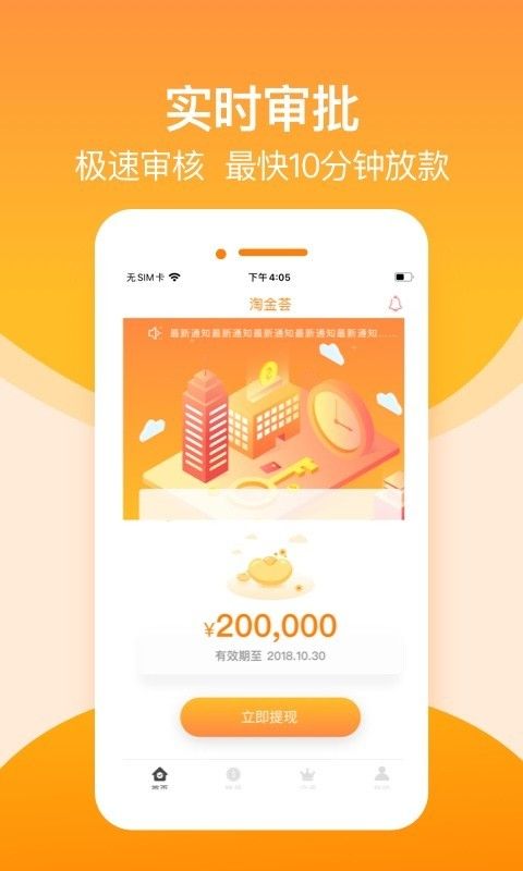 淘金荟app官网下载  v3.5.3图2