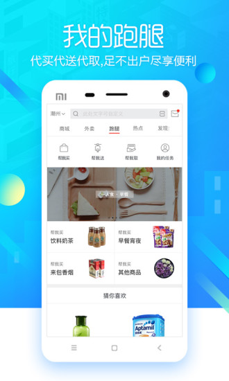 同城鸽  v2.1.9图1