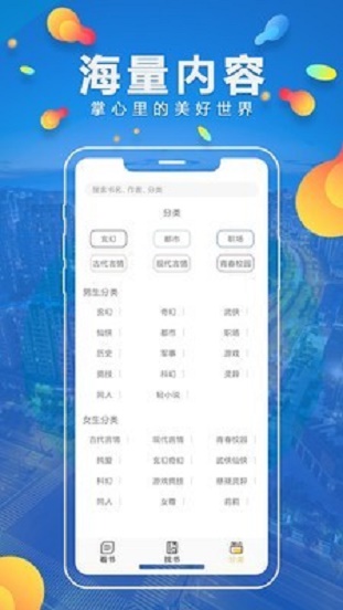 青柠小说免费阅读软件  v1.0.3图2