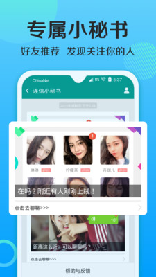 2019连信下载最新版  v4.2.15图2