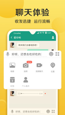 连信旧版本安装4.26版  v4.2.15图3